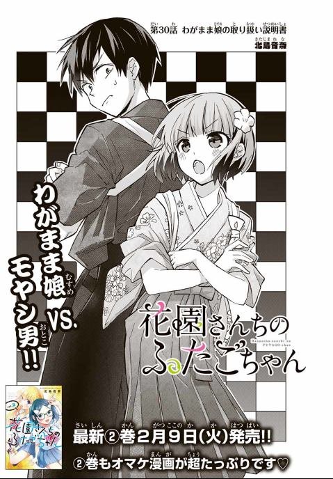 第30话