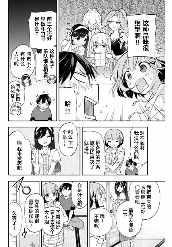第30话