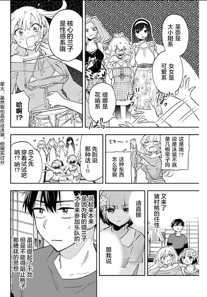 第30话