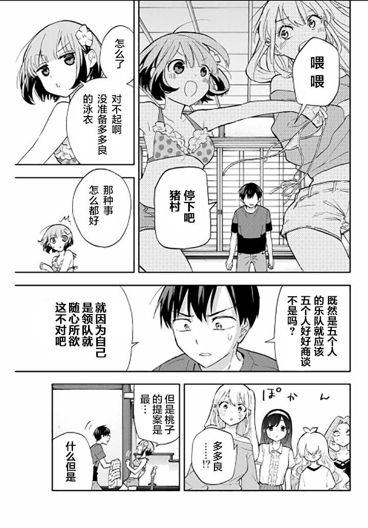 第30话