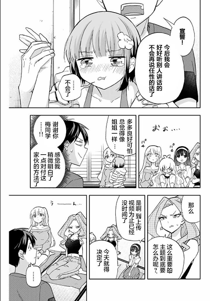 第30话