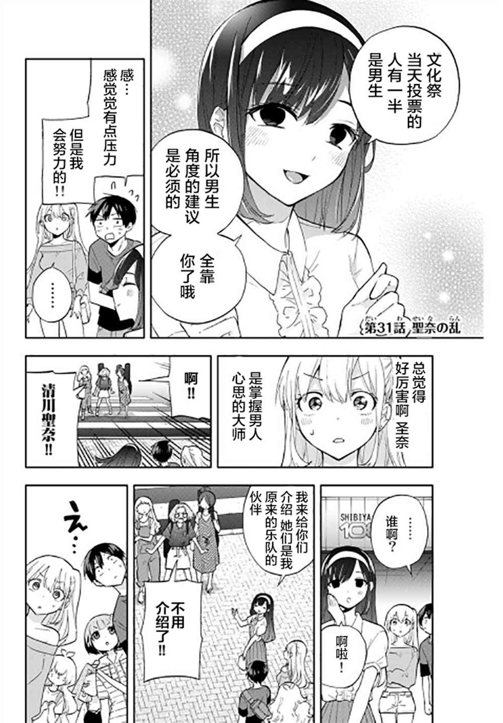 第31话