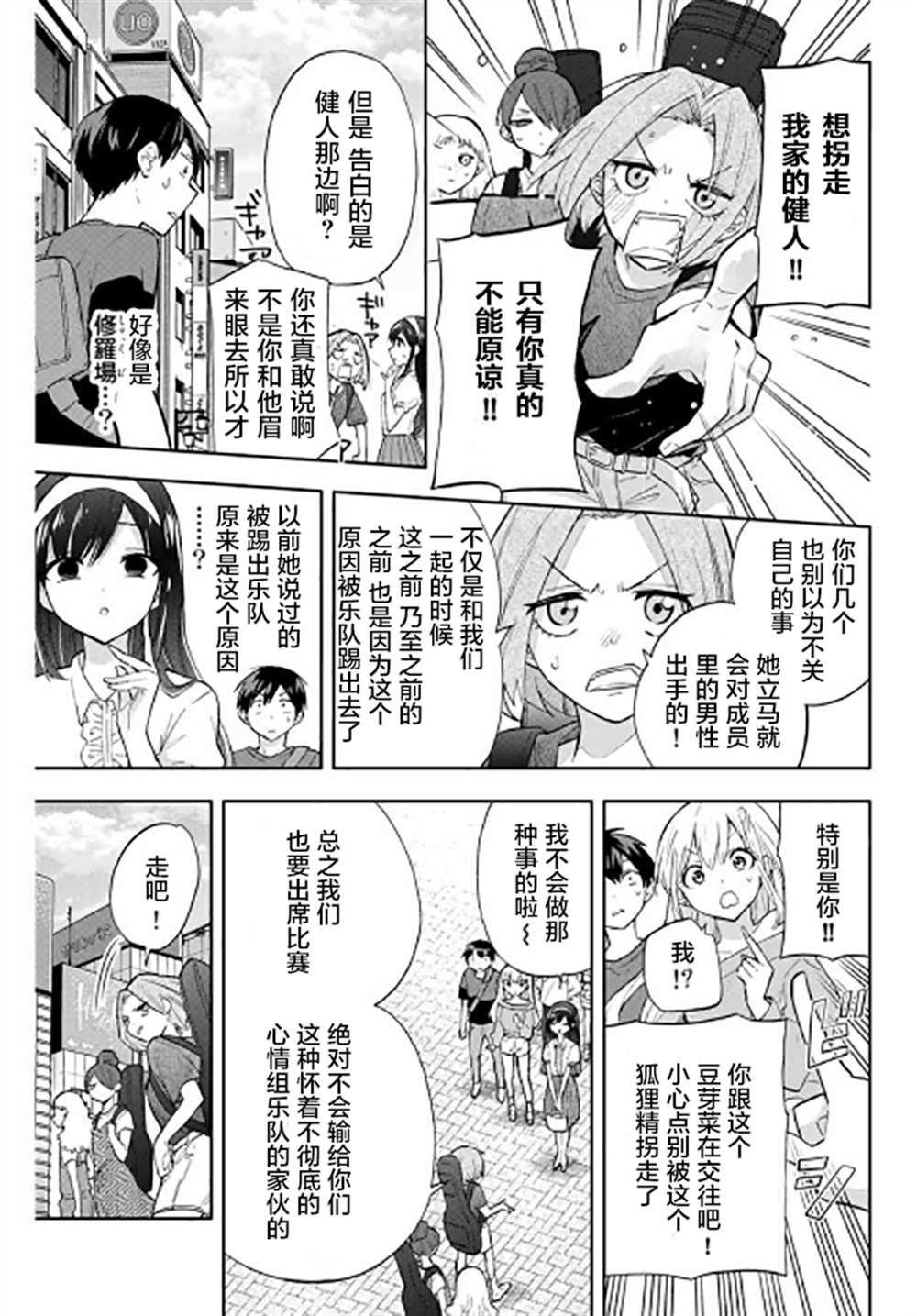 第31话