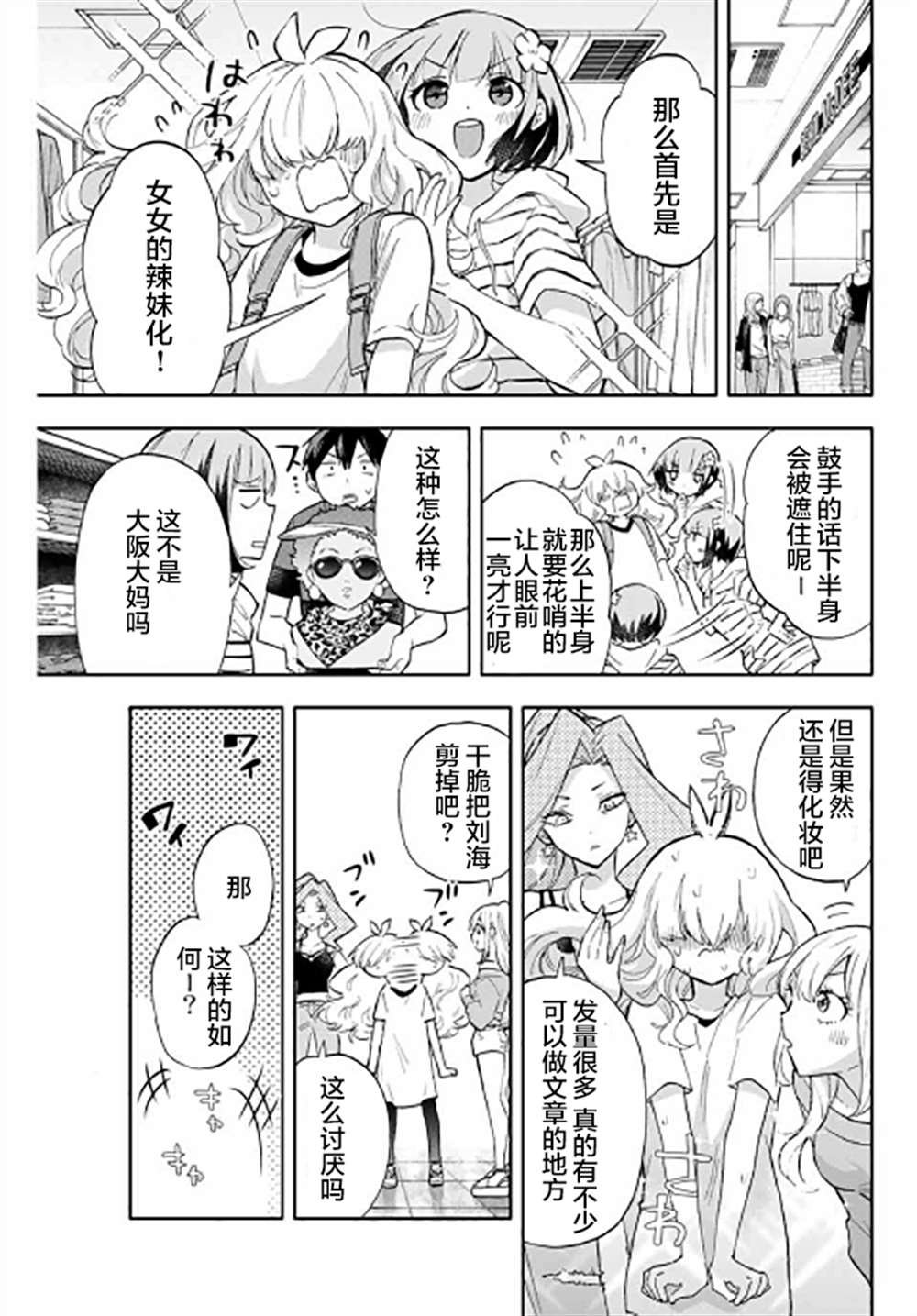 第31话