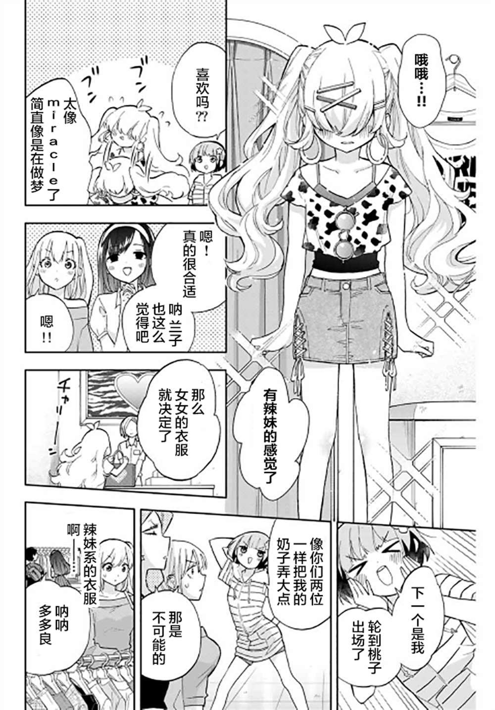 第31话