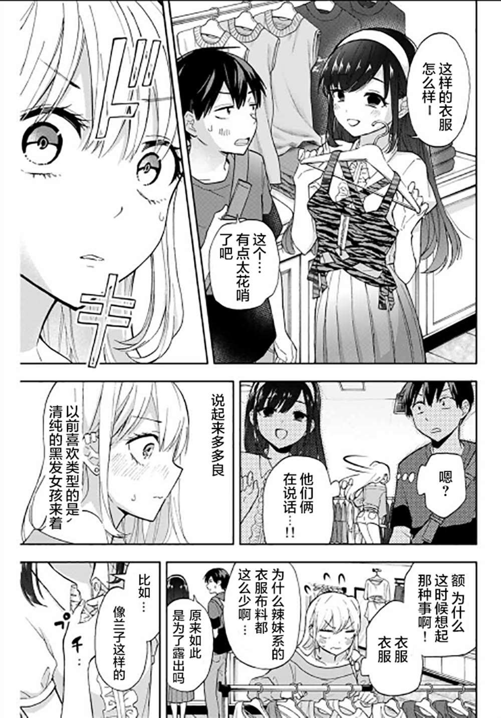 第31话