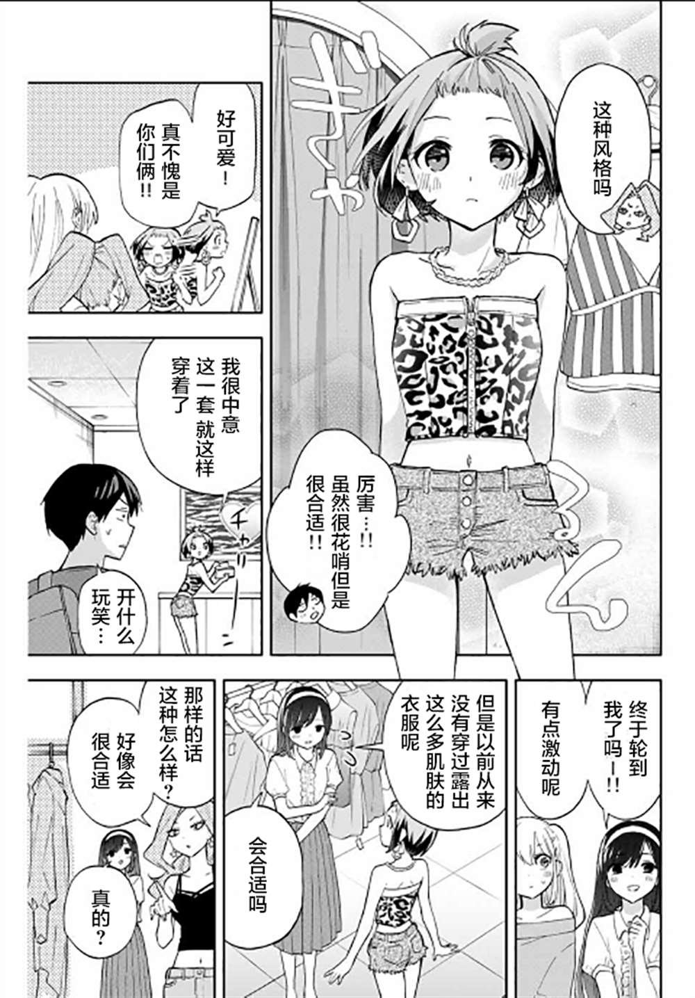 第31话