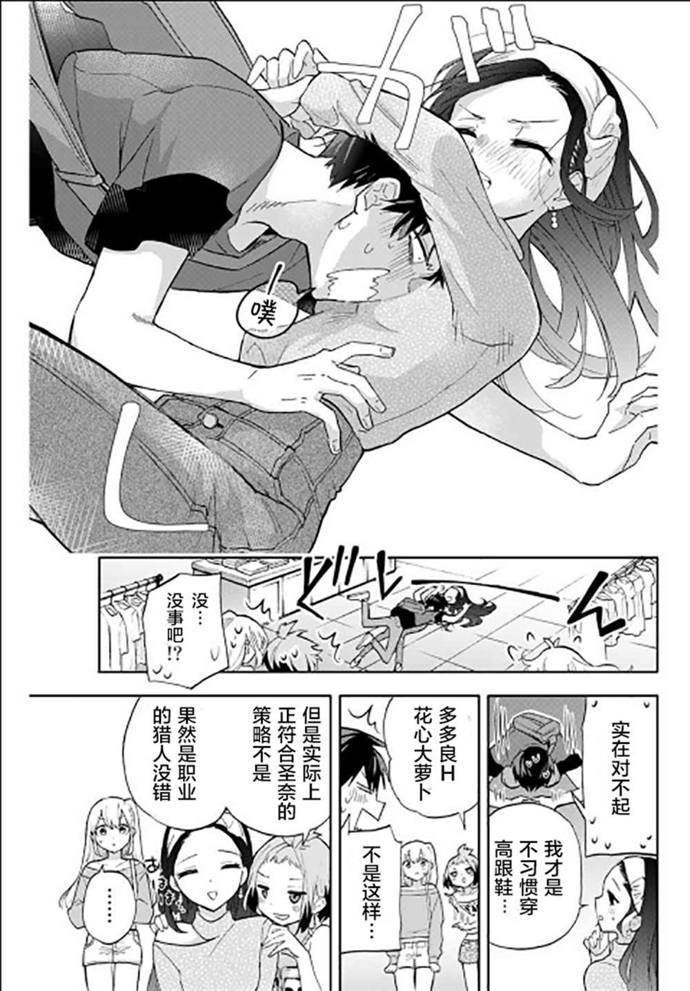 第31话