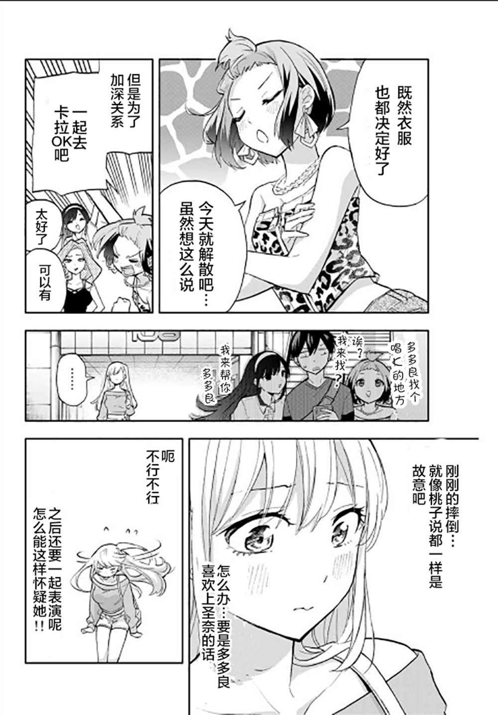 第31话