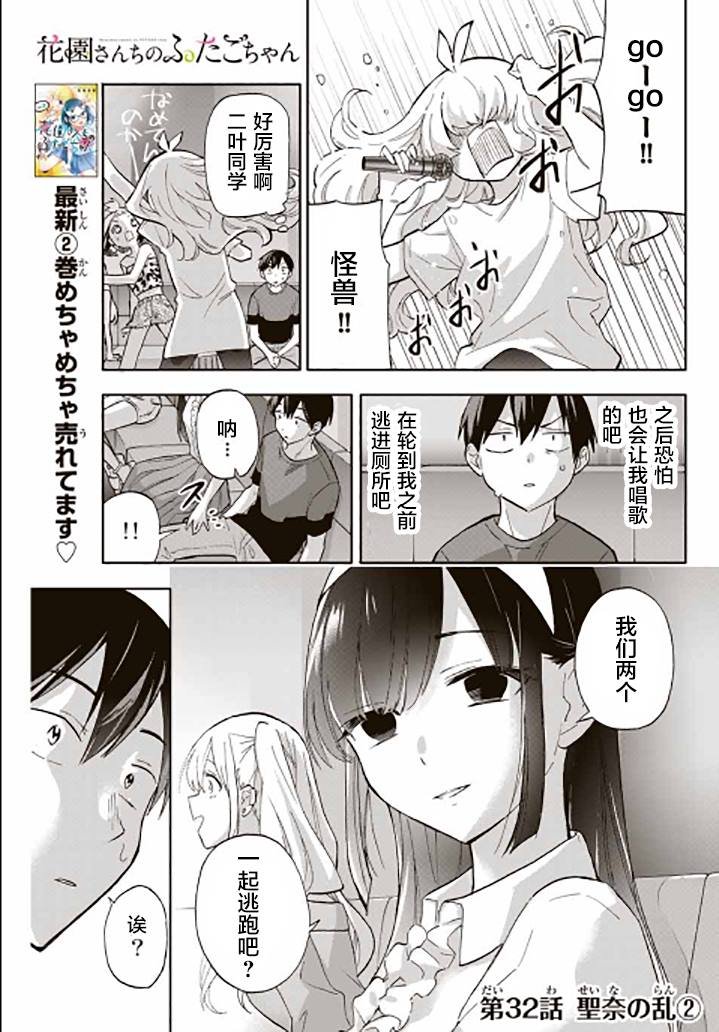 第32话