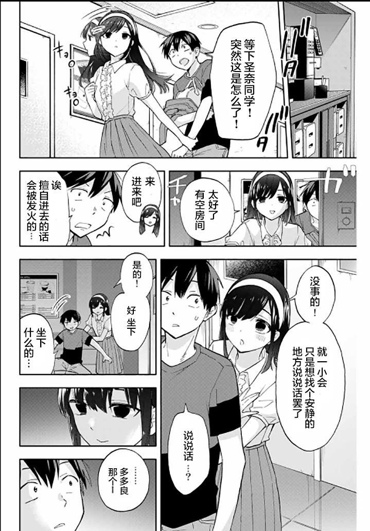 第32话