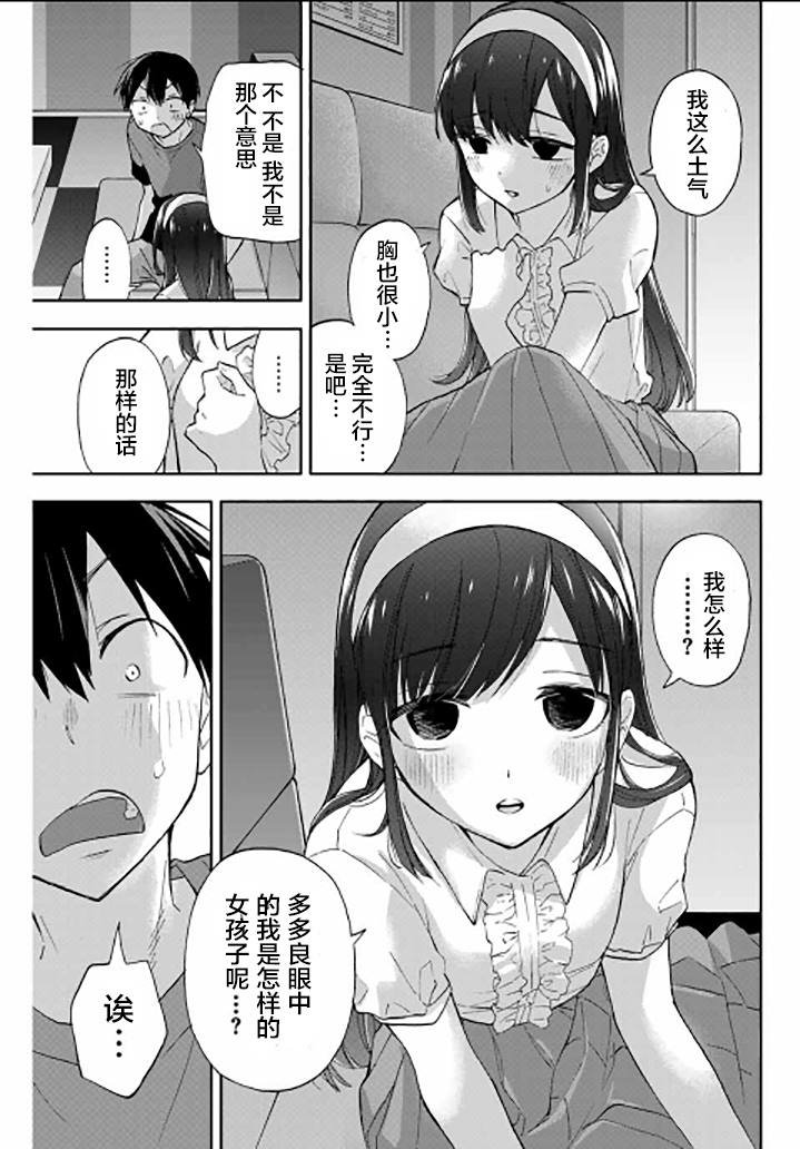 第32话