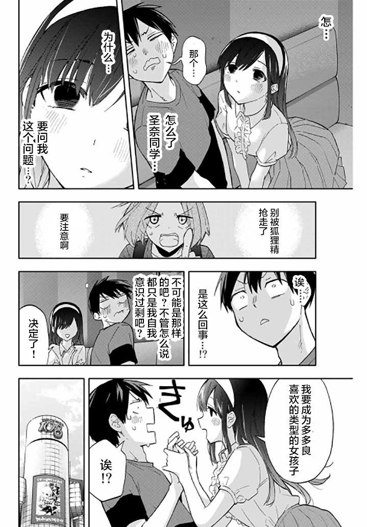 第32话