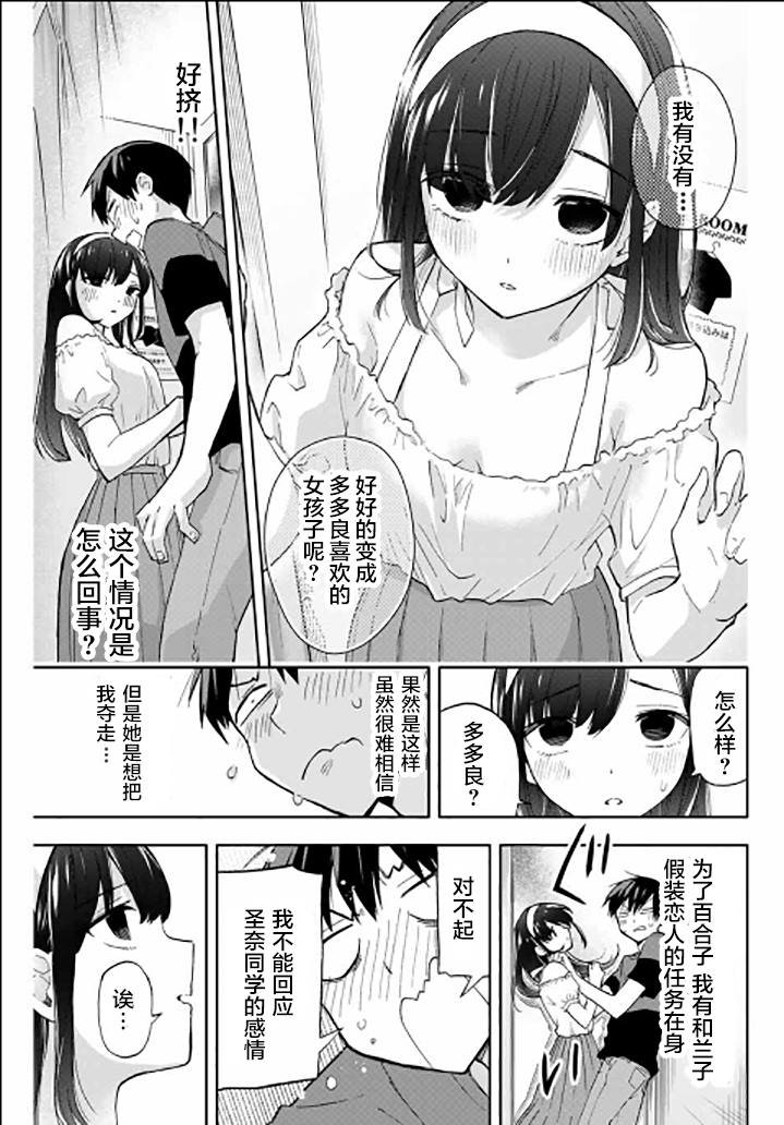 第32话