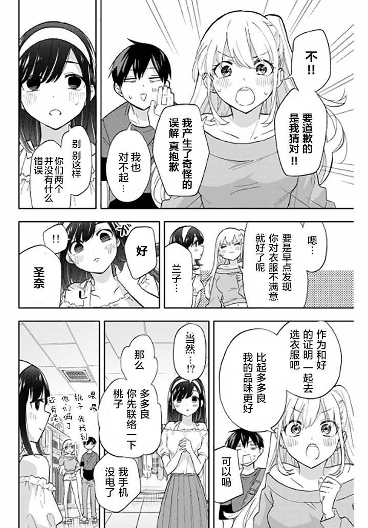 第32话