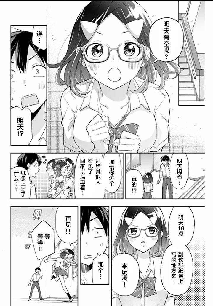 第33话