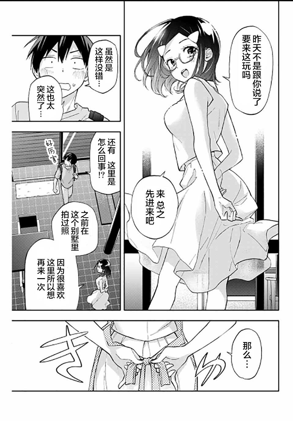 第33话