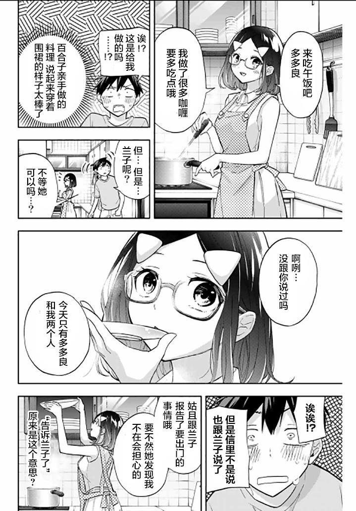 第33话