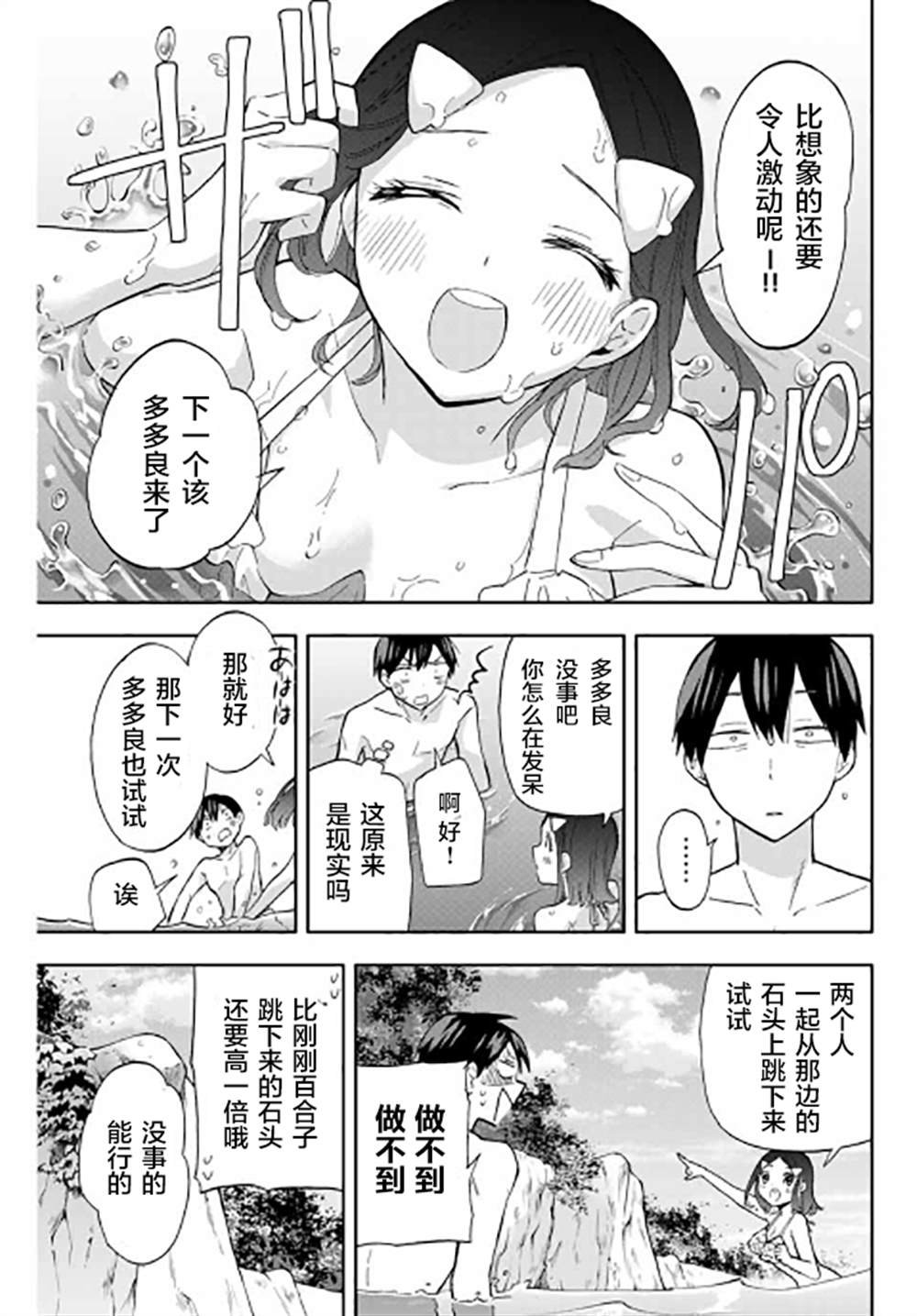 第34话