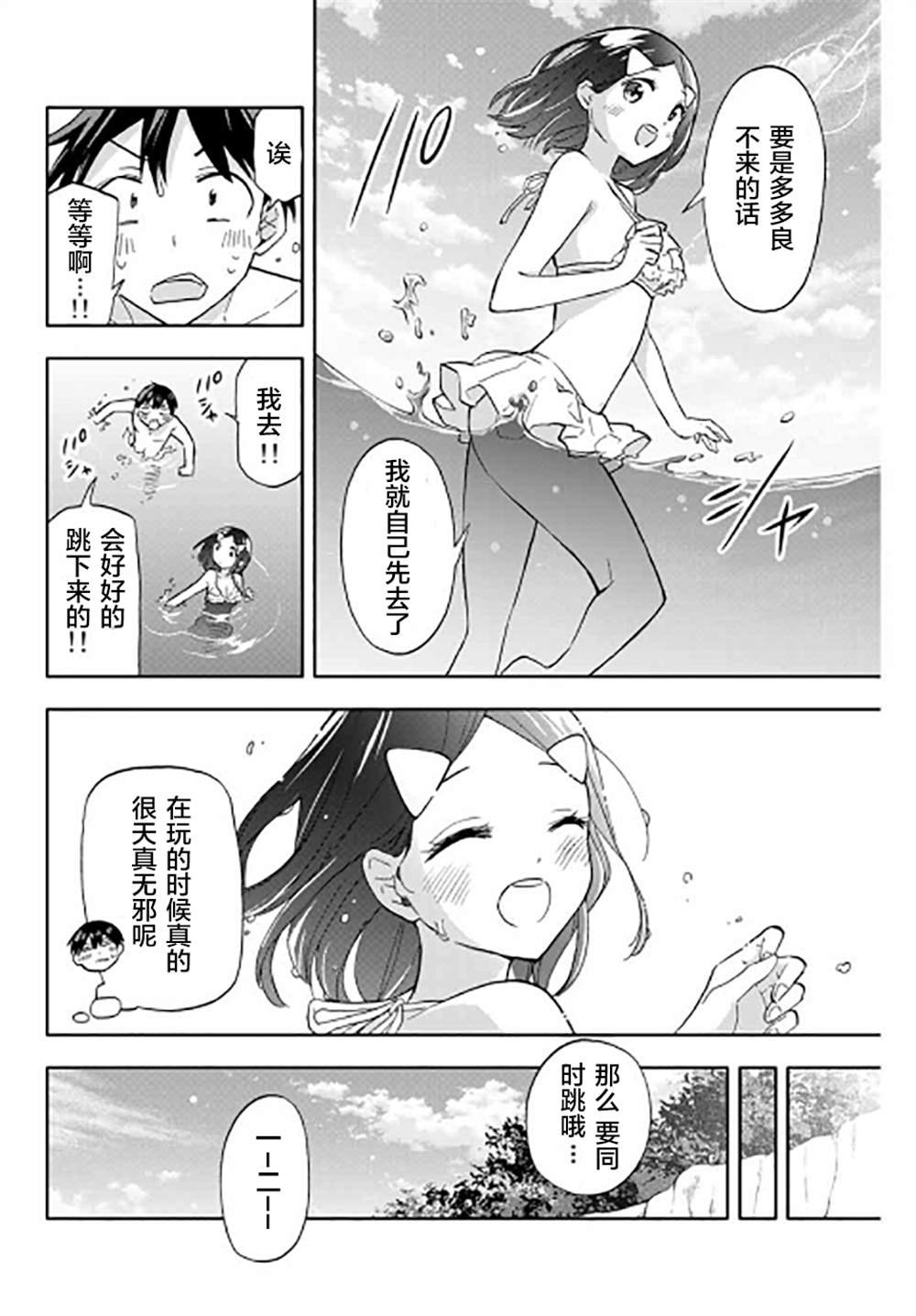 第34话