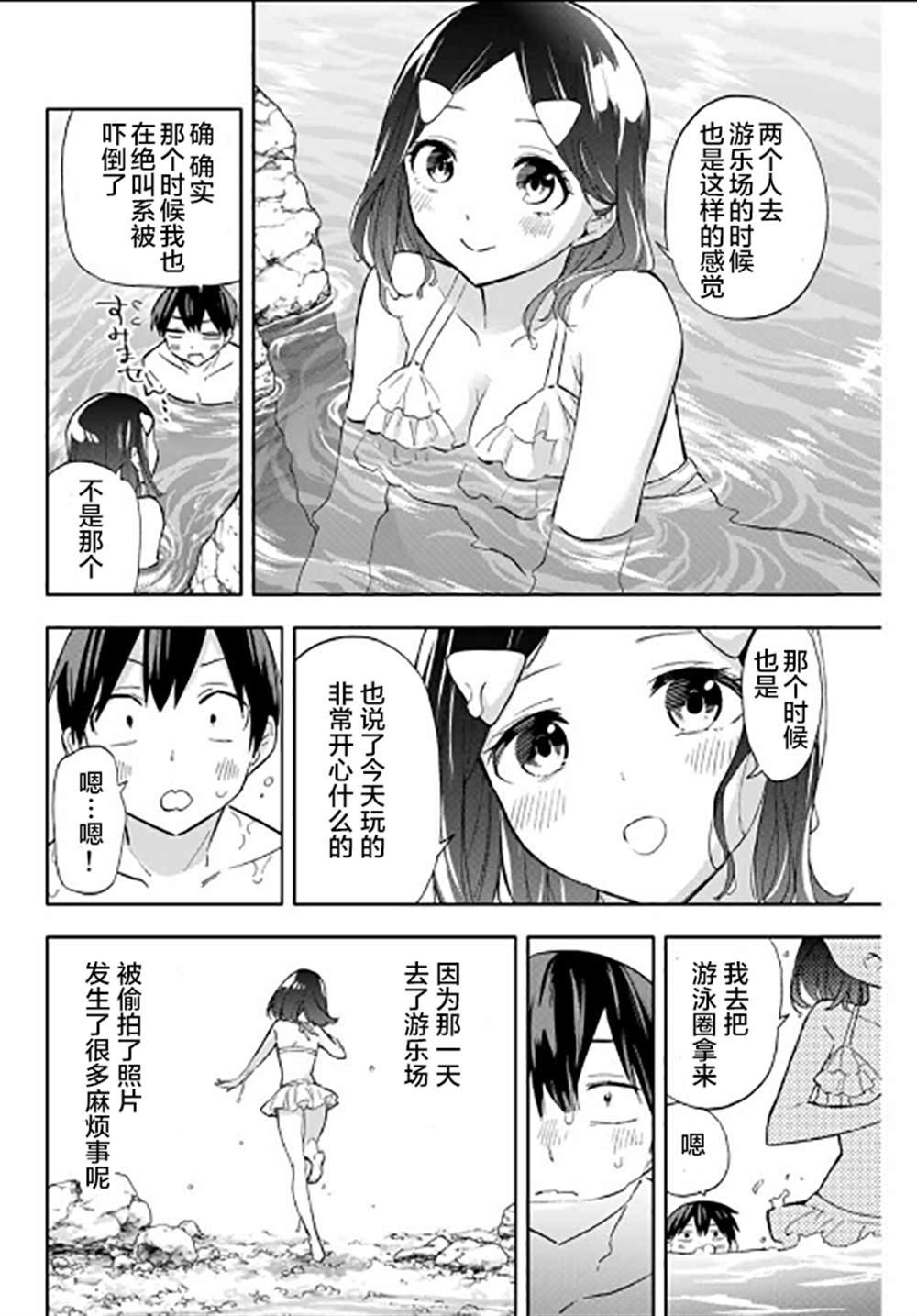 第34话