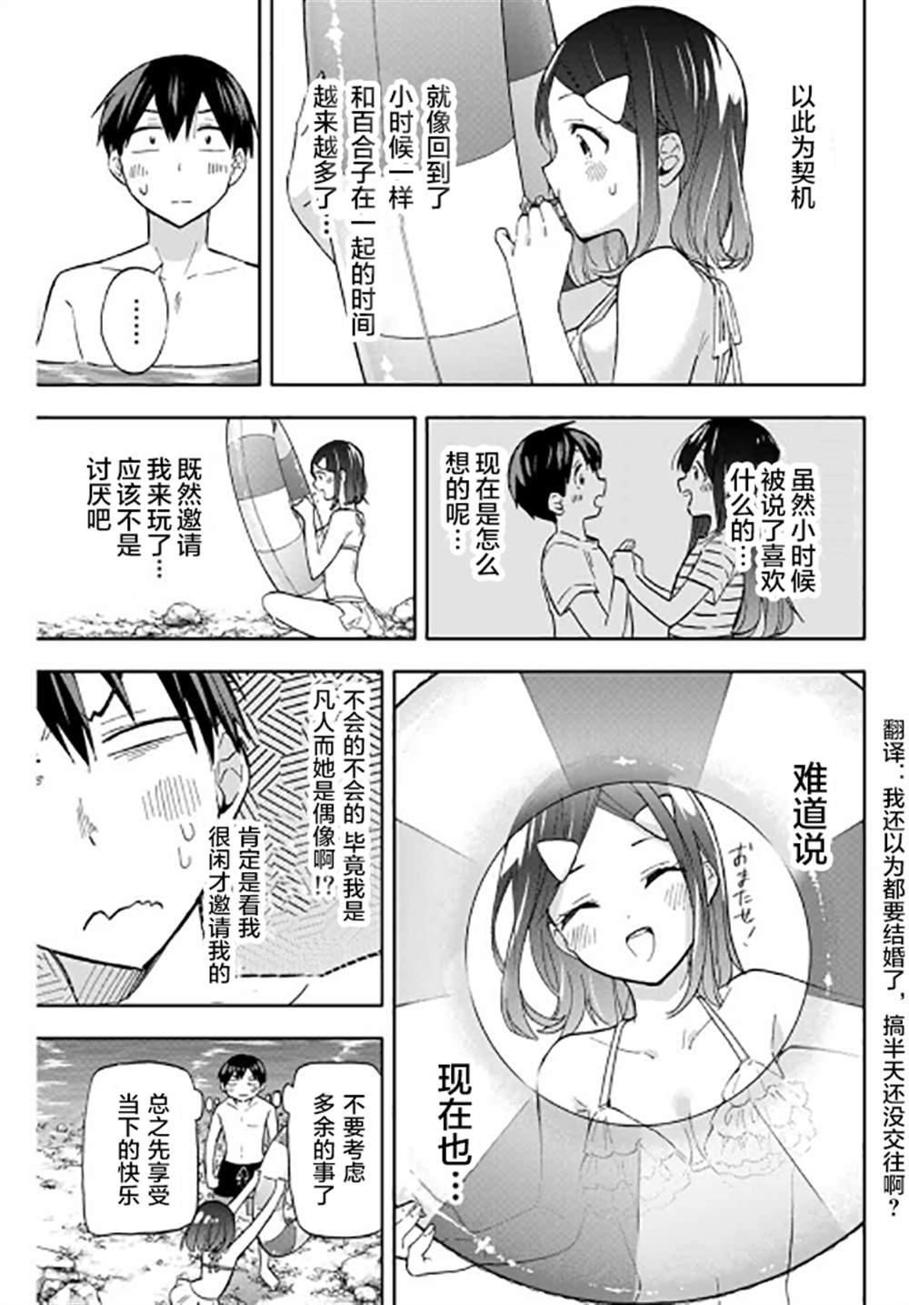 第34话