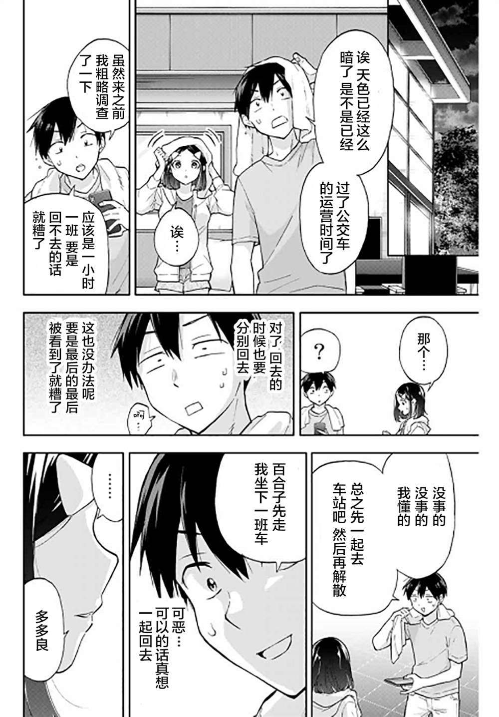 第34话