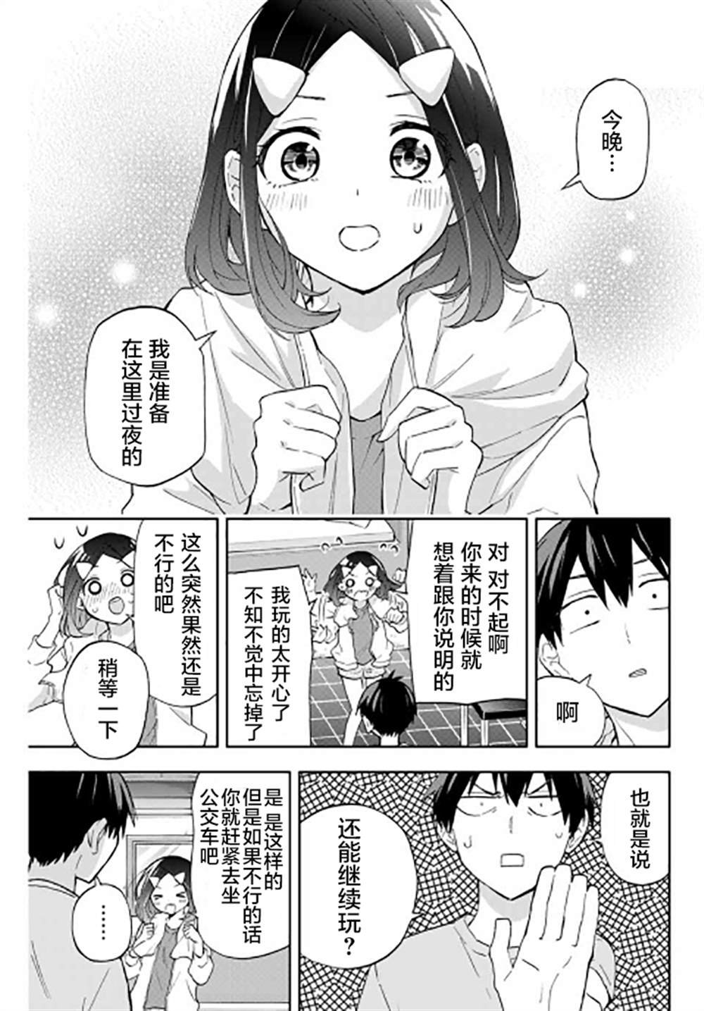 第34话