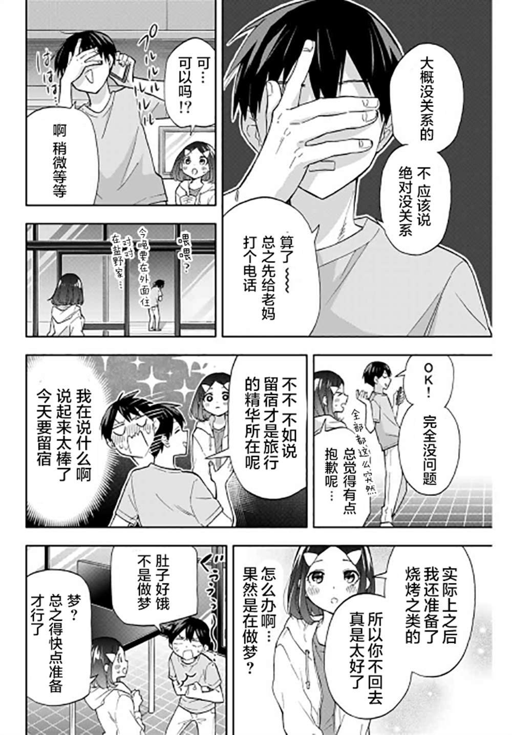 第34话