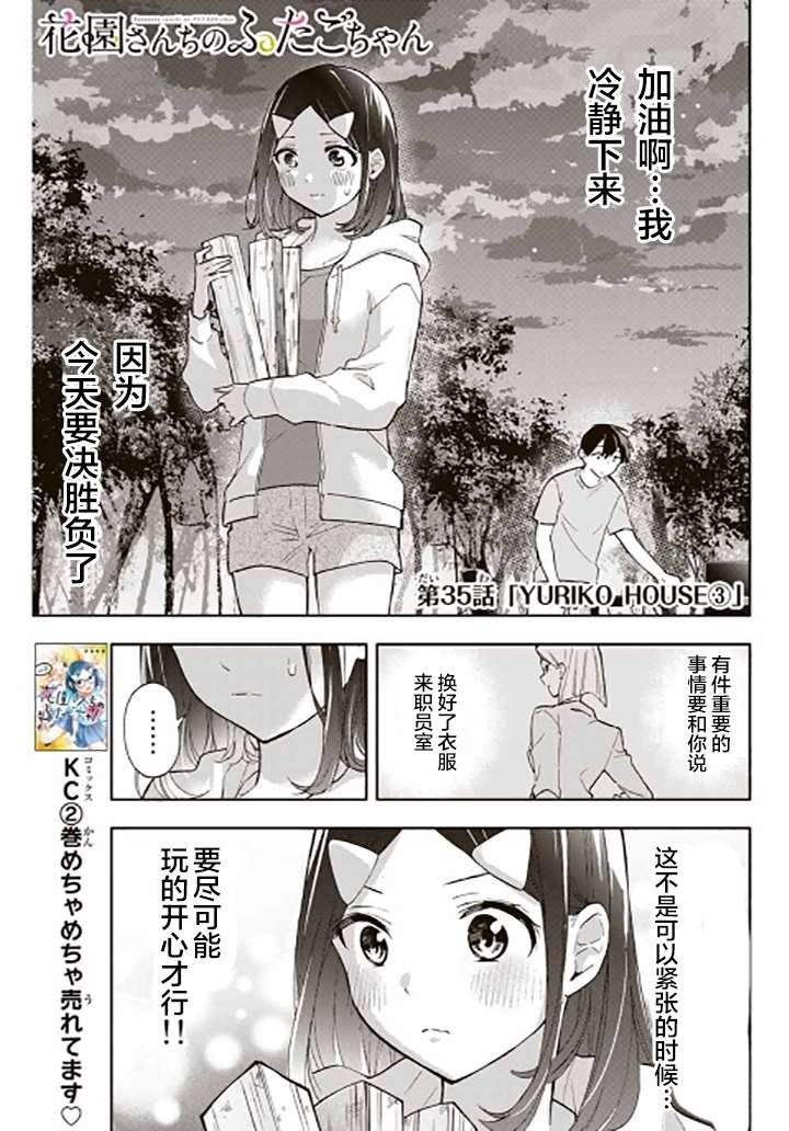 第35话