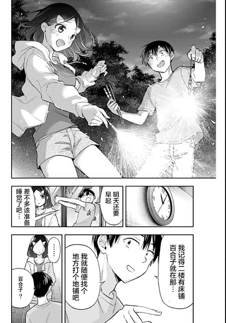 第35话