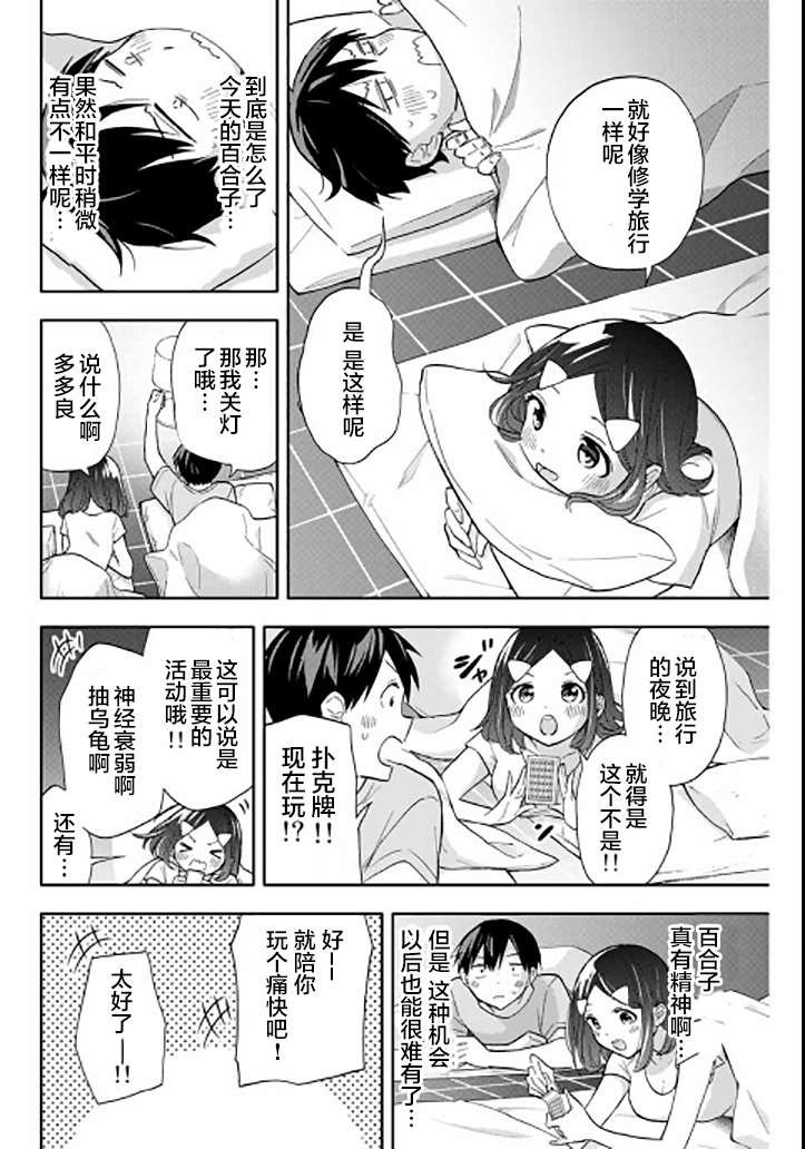 第35话