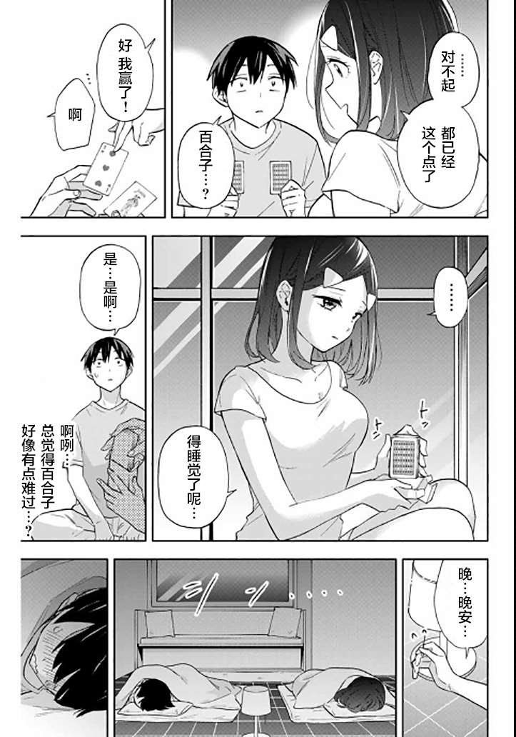 第35话