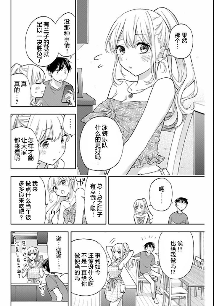 第36话