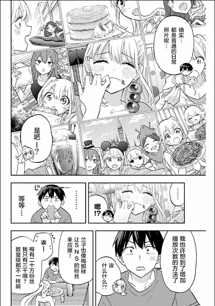 第36话