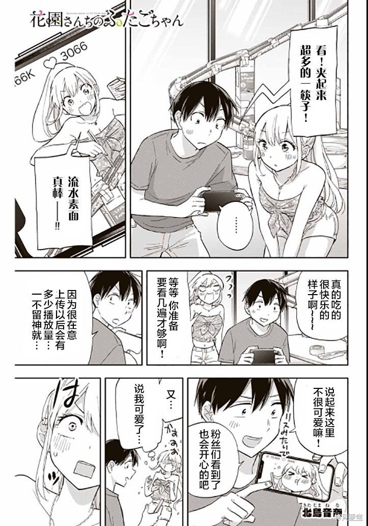 第37话