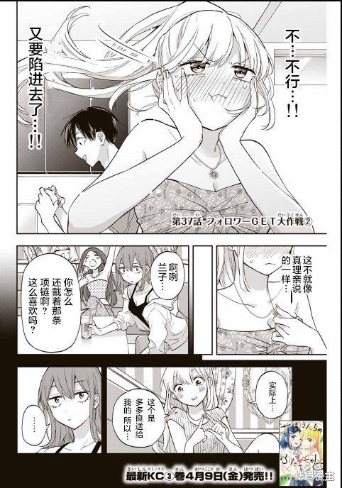 第37话