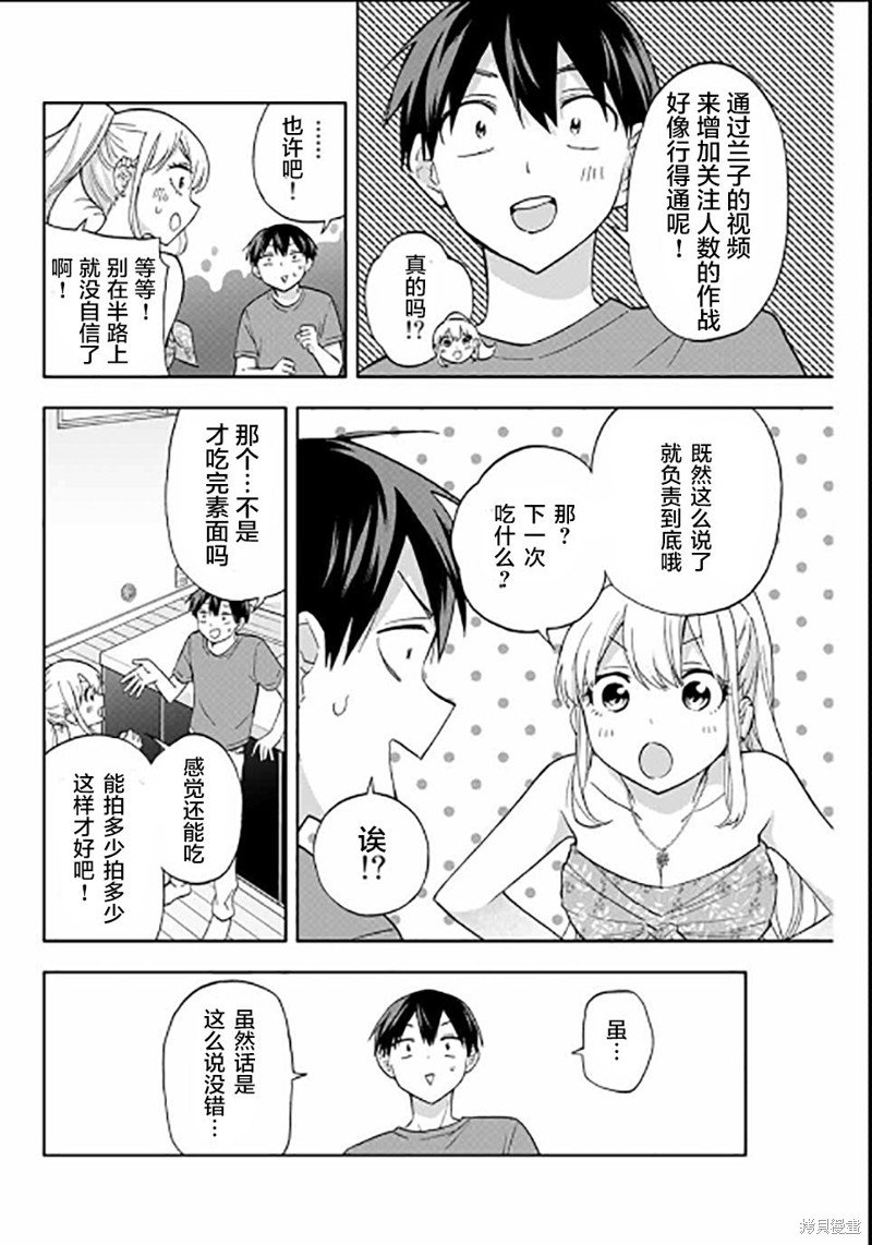 第37话