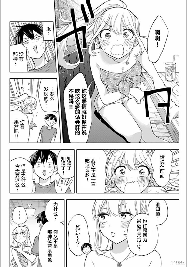 第37话
