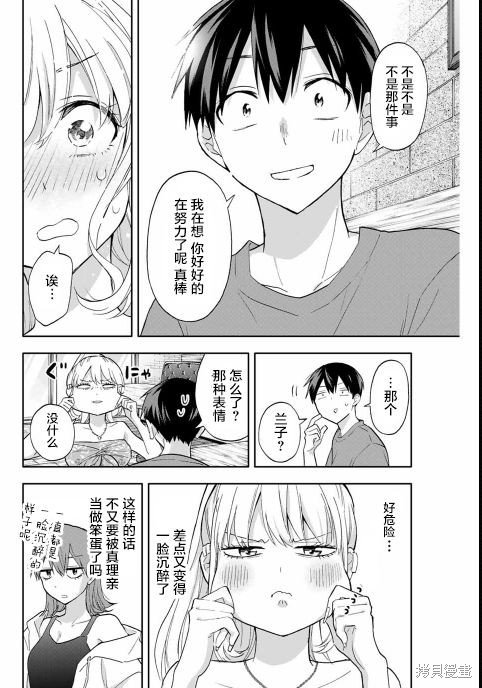 第37话