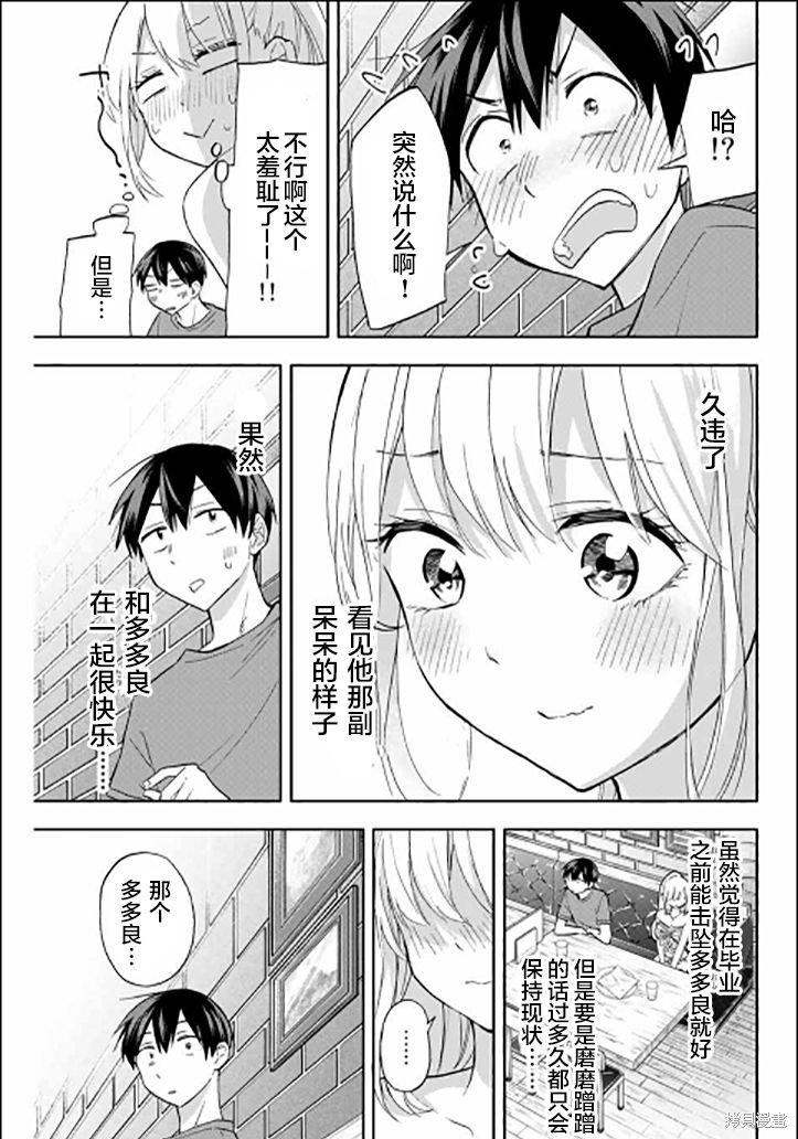 第37话