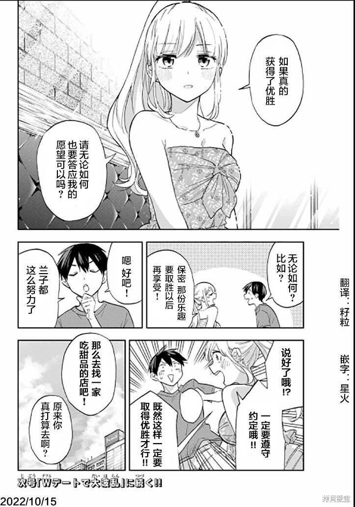 第37话