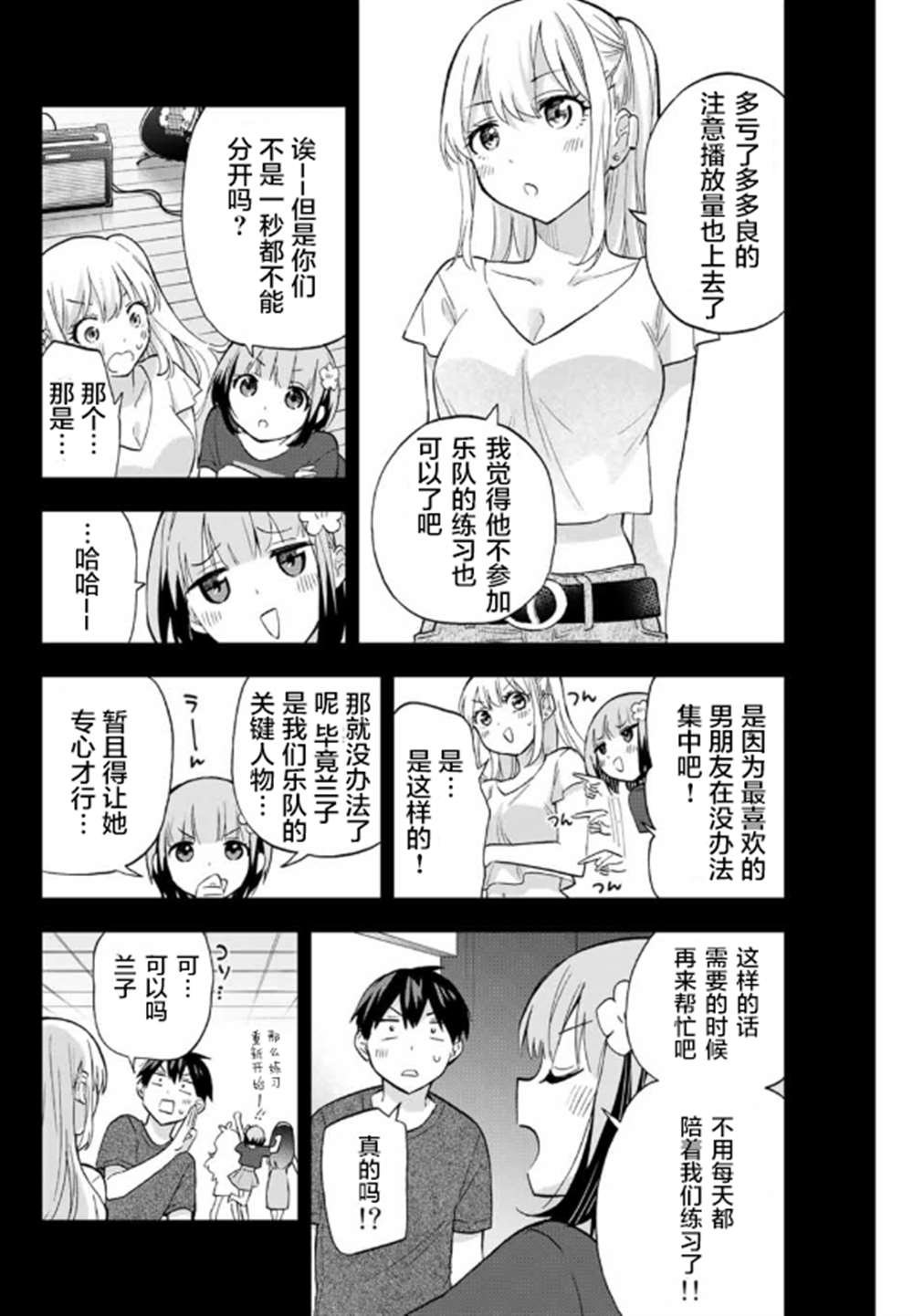 第38话