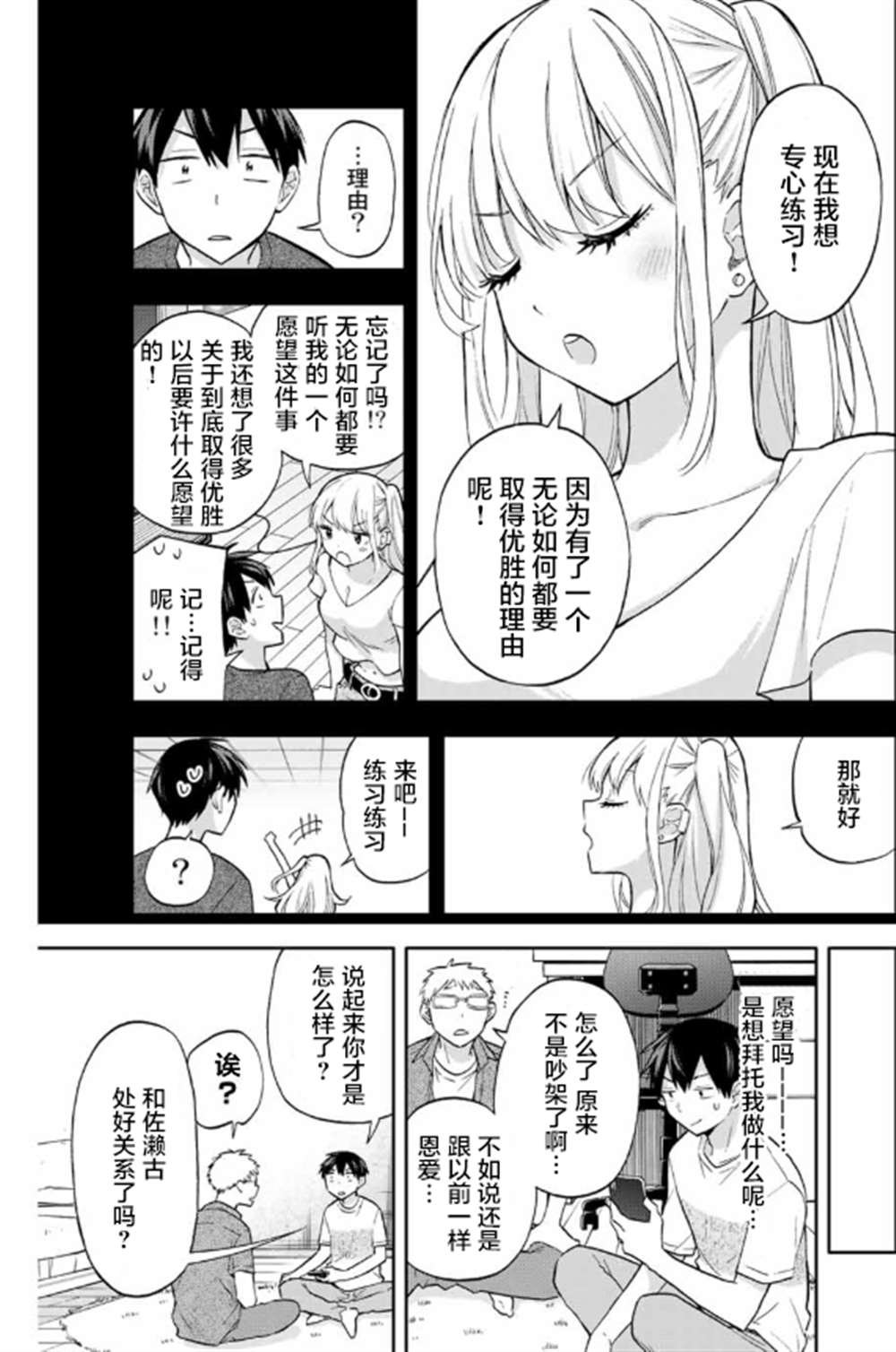 第38话