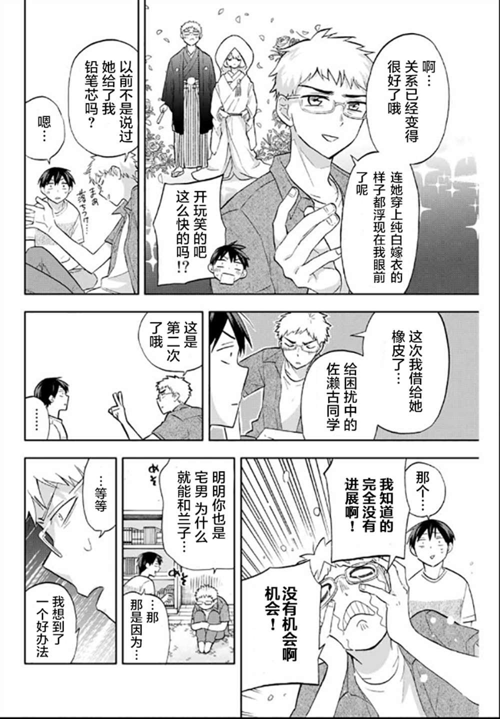第38话