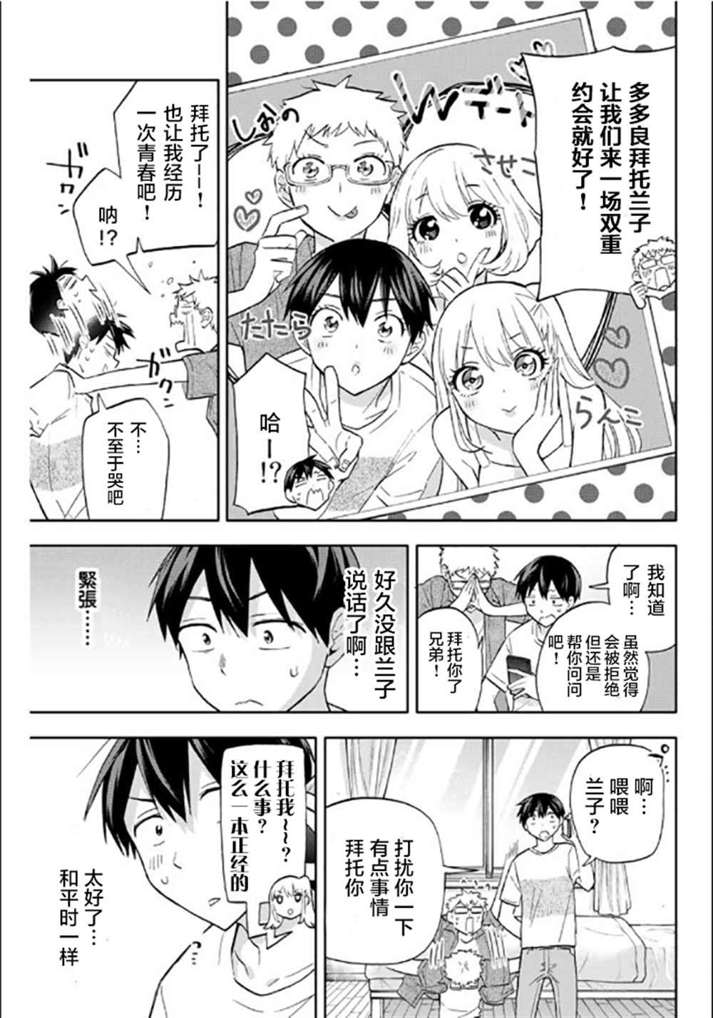 第38话