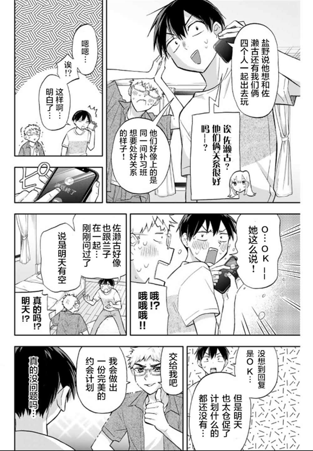 第38话