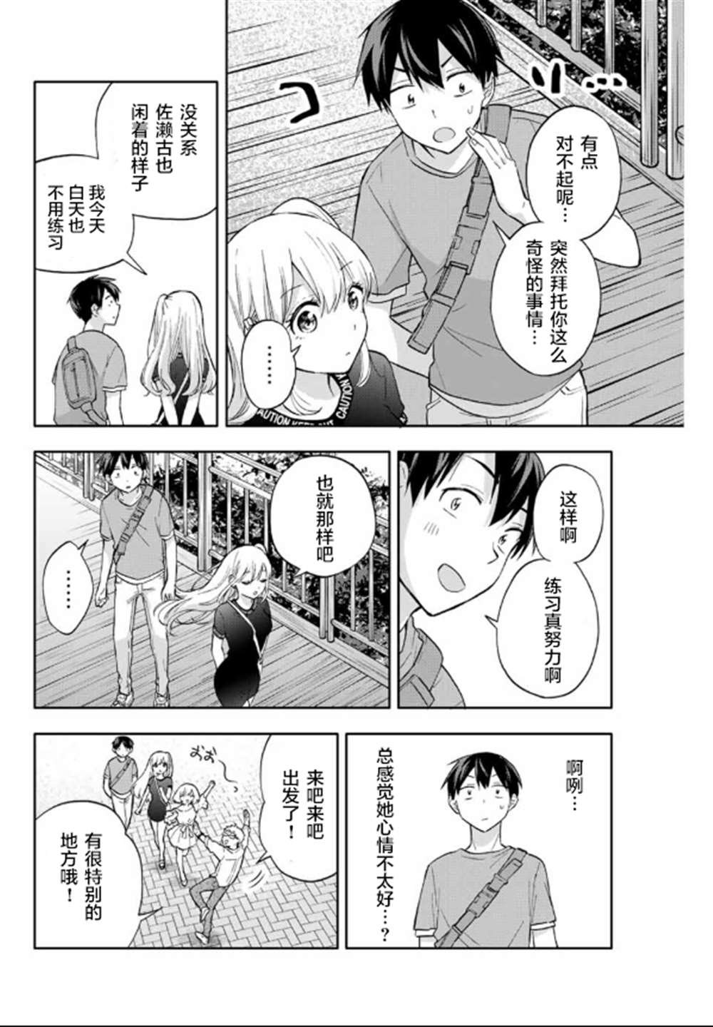 第38话