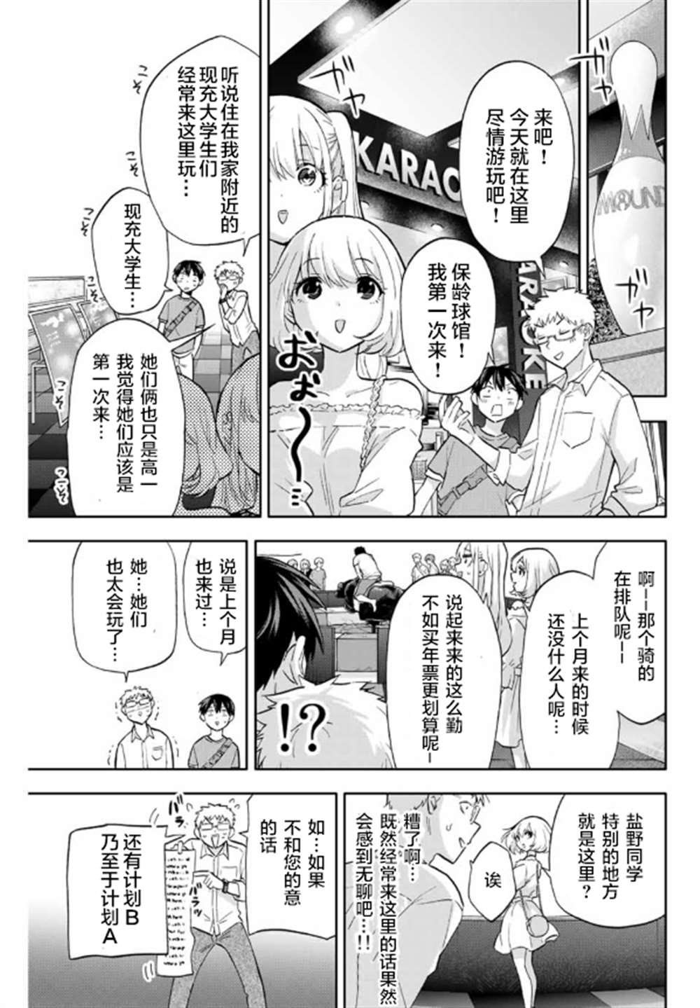 第38话