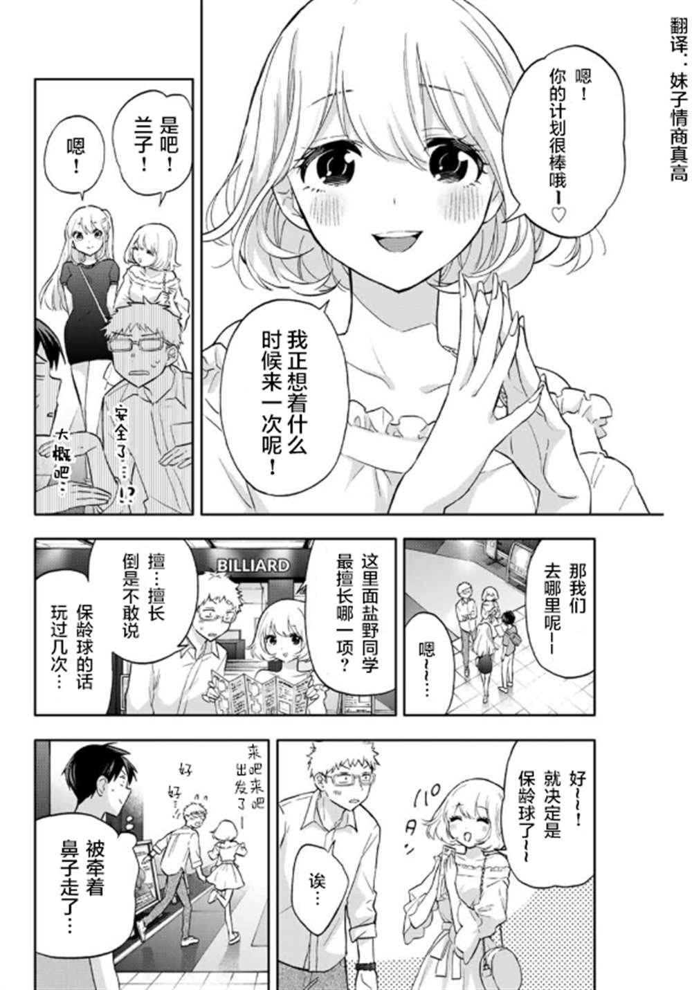 第38话